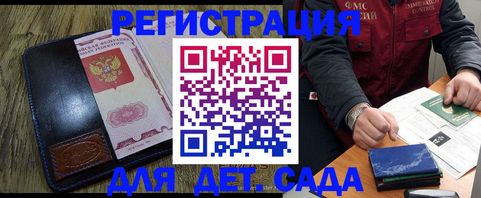 временная регистрация в Аркадаке