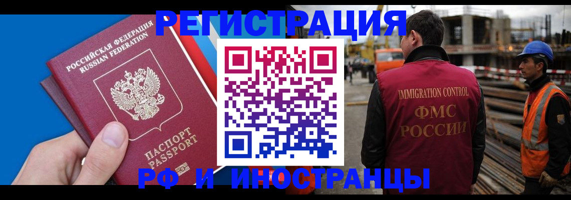 прописка паспорт в Аркадаке